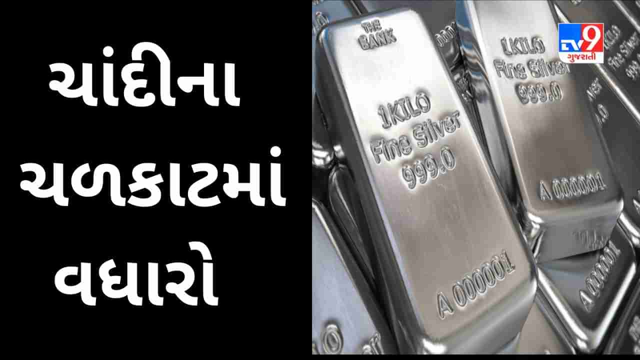 Commodity Market Today : સોનું નરમ પડ્યું પણ કેમ ચાંદીમાં ચળકાટ યથાવત? જાણો કારણ