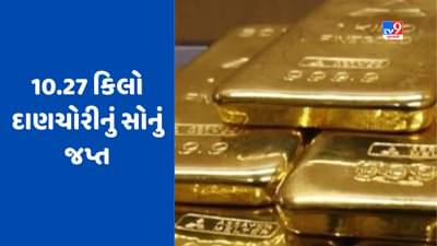 DRIના આંધ્રપ્રદેશમાં અનેક સર્ચ ઓપરેશન, 10.27 કિલો દાણચોરીનું સોનું જપ્ત, 3ની ધરપકડ