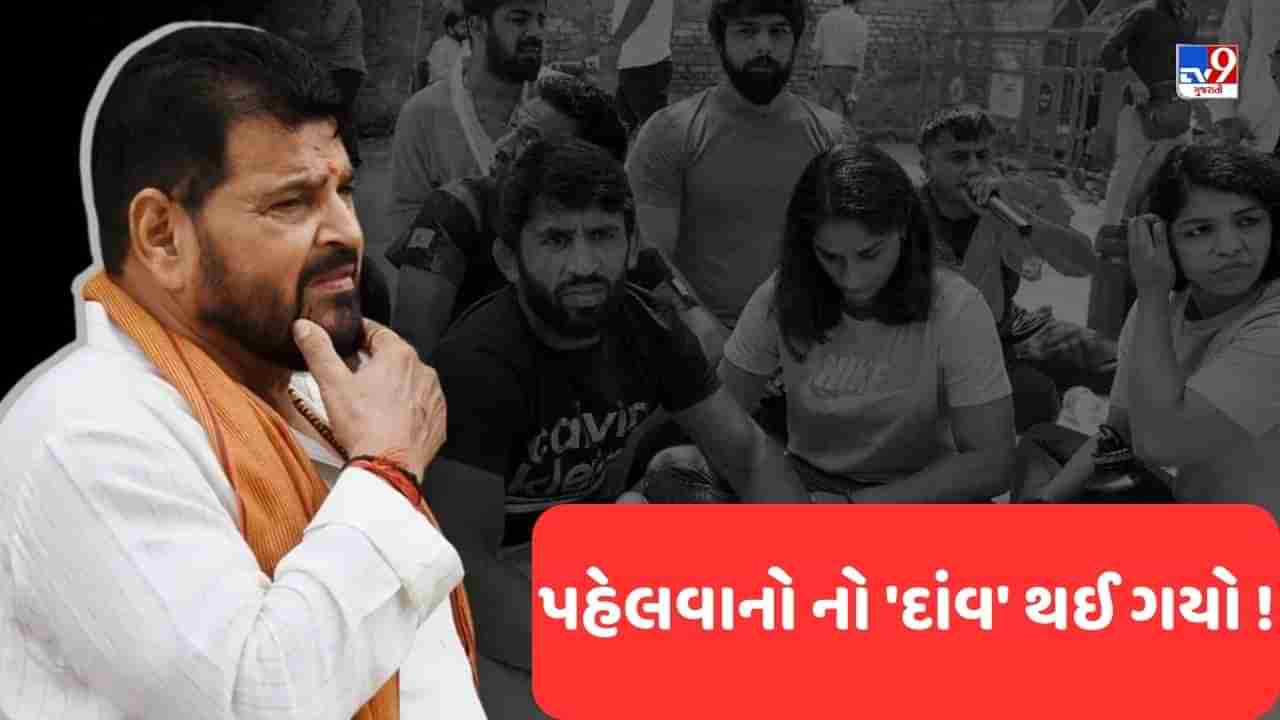 Wrestlers Protest: પહેલવાનોનાં ધરણા વચ્ચે બિગ ન્યૂઝ, બ્રિજભૂષણ કેસમાં સગીર બાળકીના પિતા એ કહ્યું ગુસ્સામાં ફરિયાદ કરી હતી