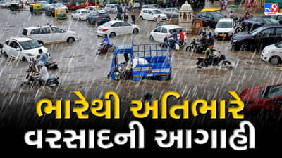 Monsoon 2023 Breaking : ફરી ગુજરાતને ઘમરોળશે મેઘરાજા, ગુજરાતમાં 7 દિવસ ભારેથી અતિભારે વરસાદની આગાહી, આજે અમદાવાદમાં થશે ભારે વરસાદ