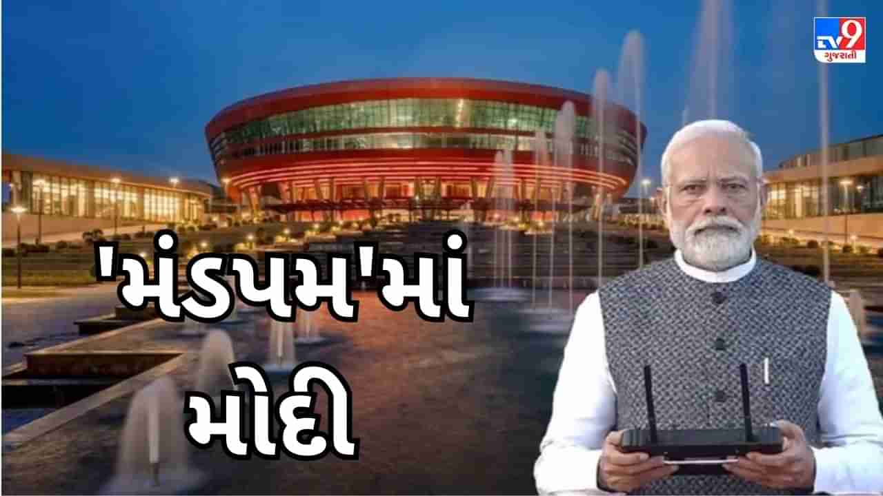 Breaking news : PM મોદીએ પ્રગતિ મેદાન ખાતે નવા ITPO સંકુલ ભારત મંડપમનું કર્યું ઉદ્ઘાટન
