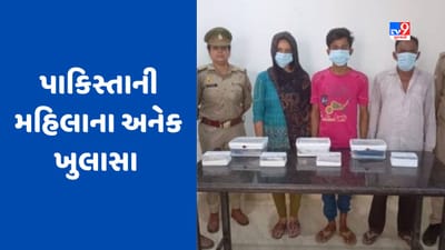 હોટલમાં 7 દિવસ સાથે રહ્યા, YouTube જોઈને સરહદ પાર કરી, ભારત આવેલી પાકિસ્તાનની મહિલાના ખુલાસા