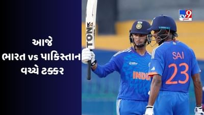 IND A vs Pak A Live Streaming : આજે ઇમર્જિંગ એશિયા કપમાં ભારત-પાકિસ્તાનની ટક્કર, જાણો ક્યારે અને ક્યાં જોઈ શકશો મેચ