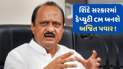 Breaking News: મહારાષ્ટ્રના રાજકારણમાં મોટા ફેરબદલ, શીંદે સરકારમાં જોડાઈ શકે છે NCP નેતા અજિત પવાર