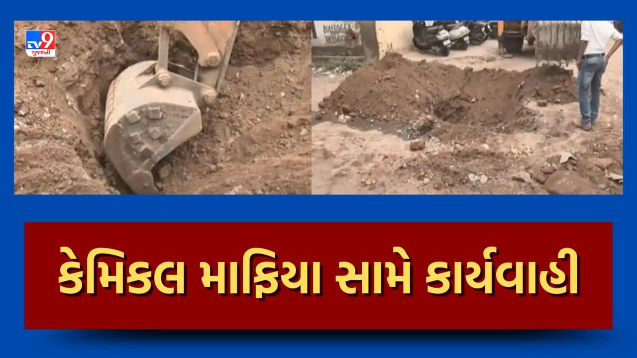 Ahmedabad: ઝીરો લિક્વિડ ડિસ્ચાર્જ યુનિટ બતાવી ધમધમતી હતી ફેક્ટરીઓ, AMCએ 463 એકમોના 181 કનેક્શન કાપ્યા, જુઓ Video