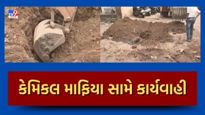 Ahmedabad: ઝીરો લિક્વિડ ડિસ્ચાર્જ યુનિટ બતાવી ધમધમતી હતી ફેક્ટરીઓ, AMCએ 463 એકમોના 181 કનેક્શન કાપ્યા, જુઓ Video Ahmedabad: ઝીરો લિક્વિડ ડિસ્ચાર્જ યુનિટ બતાવી ધમધમતી હતી ફેક્ટરીઓ, AMCએ 463 એકમોના 181 કનેક્શન કાપ્યા, જુઓ Video