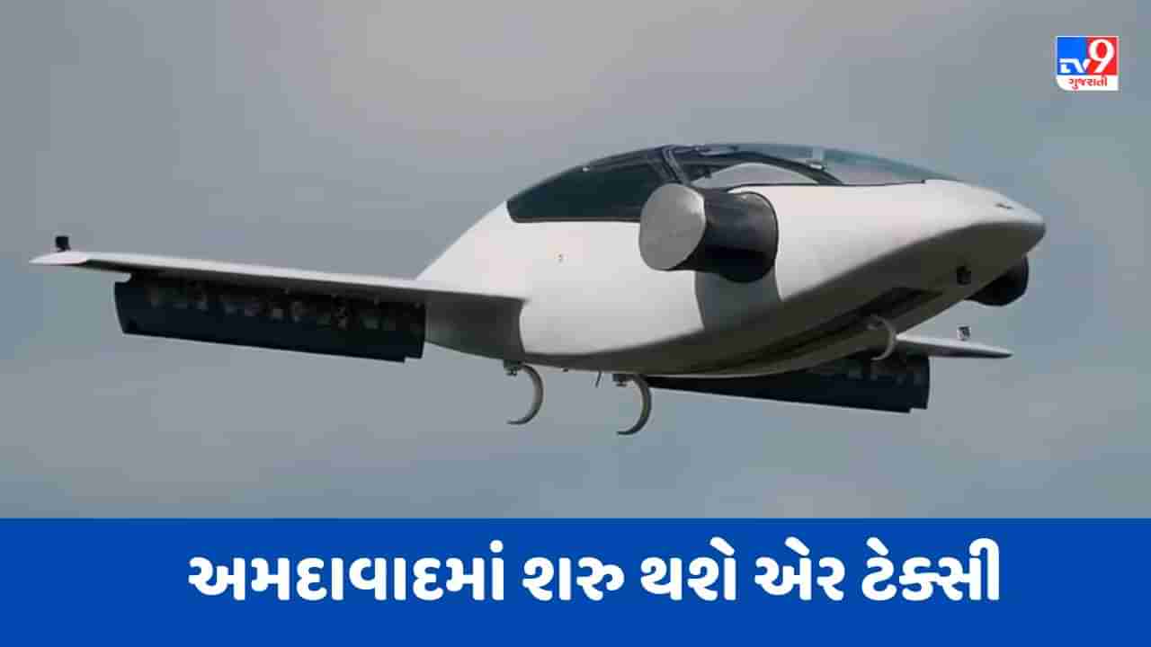 Ahmedabad : અમદાવાદથી 342 કિમી દૂર મુન્દ્રા પહોંચતા લાગે છે 7 કલાક, હવે માત્ર 2 કલાકમાં પહોંચાશે એ પણ  2000 થી 2500 રુપિયાના ભાડામાં