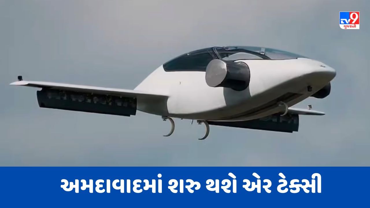 Ahmedabad : અમદાવાદથી 342 કિમી દૂર મુન્દ્રા પહોંચતા લાગે છે 7 કલાક, હવે માત્ર 2 કલાકમાં પહોંચાશે એ પણ  2000 થી 2500 રુપિયાના ભાડામાં