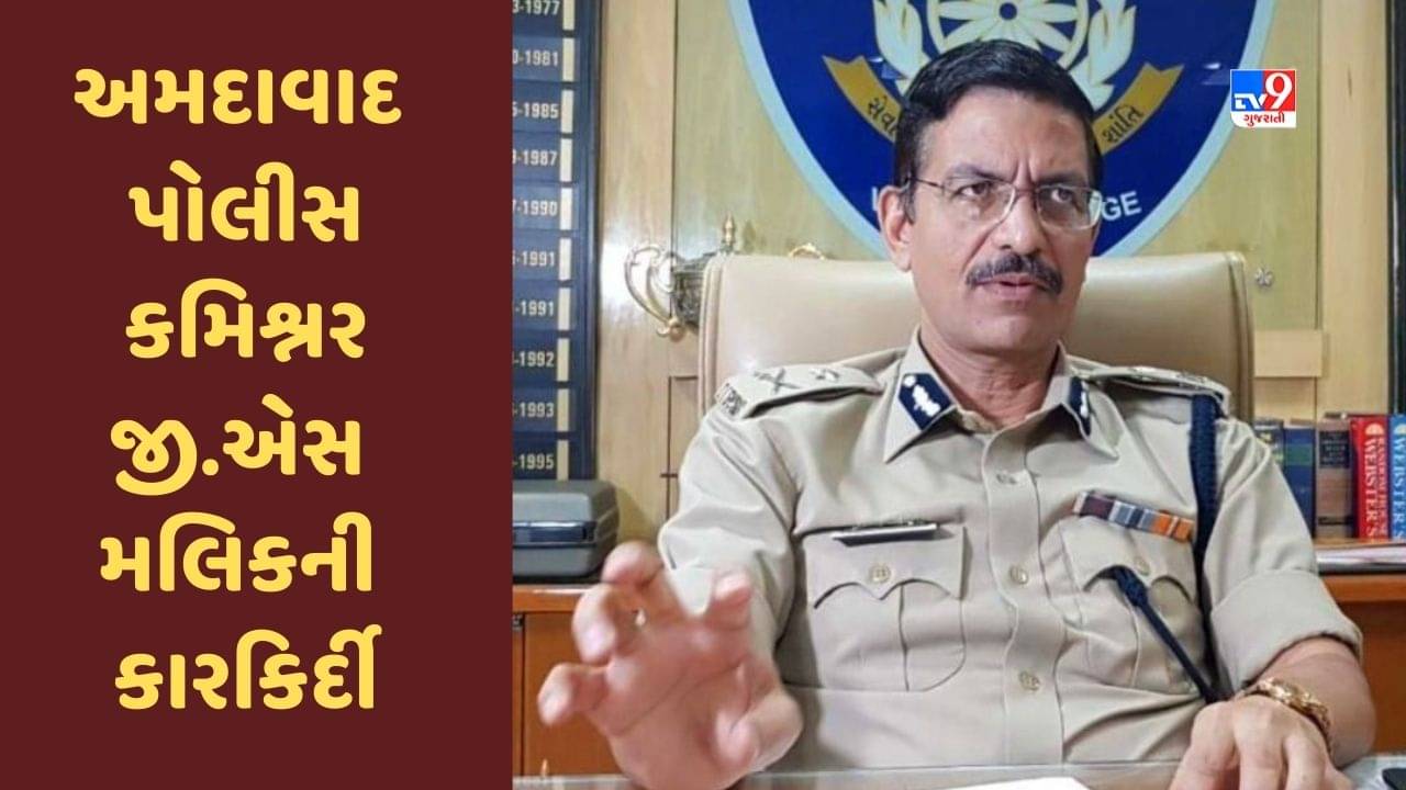 જાણો .. Ahmedabad શહેરના પોલીસ કમિશ્નર જ્ઞાનેન્દ્રસિંઘ મલિકની કારકિર્દી