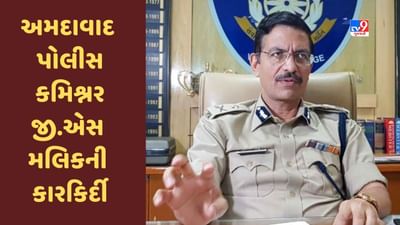 જાણો .. Ahmedabad શહેરના પોલીસ કમિશ્નર જ્ઞાનેન્દ્રસિંઘ મલિકની કારકિર્દી