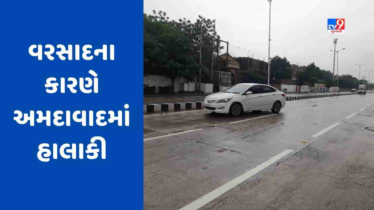 Monsoon 2023: અમદાવાદમાં છેલ્લા 24 કલાકમાં સરેરાશ 2.64 ઈંચ વરસાદ, 47 જગ્યા પર પાણી ભરાવાની મળી ફરિયાદો, જુઓ VIDEO