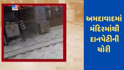 Ahmedabad : ઓઢવમાં તસ્કરોનો ત્રાસ વધ્યો, સીસીટીવી Video સામે આવ્યો
