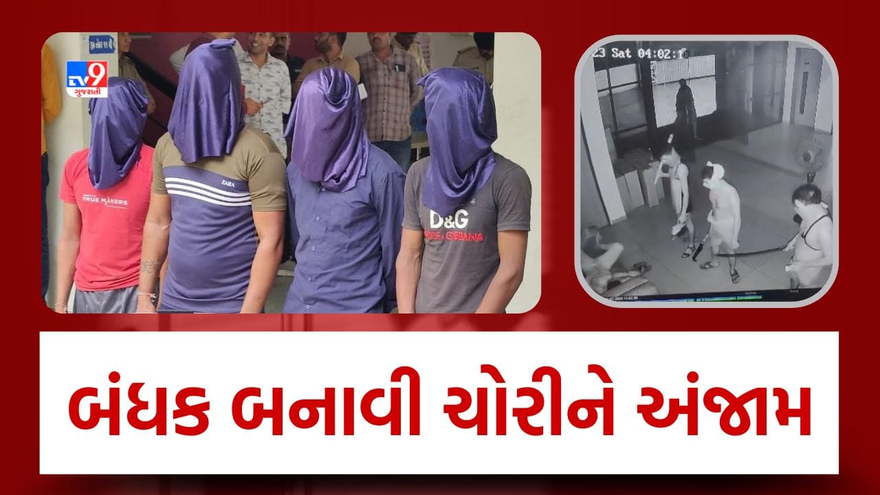 Ahmedabad Crime ઘાતક હથિયારોના દમ પર સિક્યુરિટી ગાર્ડ કે ચોકીદારને