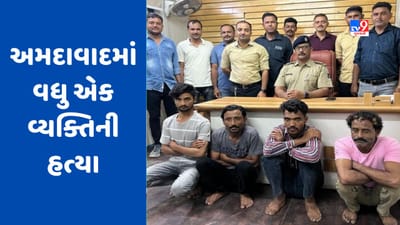 Ahmedabad: લારી પર થયેલી બોલાચાલીનો બનાવ હત્યા સુધી પહોંચ્યો, પાલીસે કરી તમામ આરોપીઓની ધરપકડ
