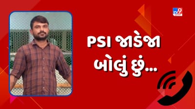 PSI જાડેજા બોલું છું... કહીને અનેક લોકો પાસેથી રૂપિયા પડાવ્યા, અપહરણ અને બળાત્કારના ગુનાના આરોપીનું કારસ્તાન