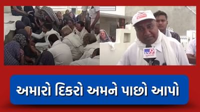 Ahmedabad Car accident: અમદાવાદના ઇસ્કોન બ્રિજ અકસ્માતમાં મૃતક અક્ષર પટેલનો પરિવાર આકરા પાણીએ, સરકારને કહ્યુ અમને દિકરો પાછો આપો, જુઓ Video Ahmedabad Car accident: અમદાવાદના ઇસ્કોન બ્રિજ અકસ્માતમાં મૃતક અક્ષર પટેલનો પરિવાર આકરા પાણીએ, સરકારને કહ્યુ અમને દિકરો પાછો આપો, જુઓ Video