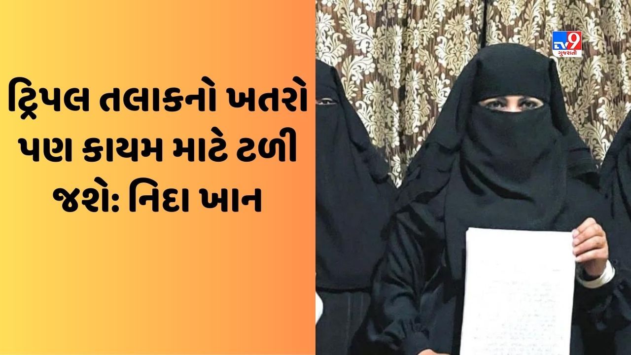 Uniform Civil Code: આલા હઝરત પરિવારની વહુએ UCCને કર્યું સમર્થન, PM મોદીને પત્ર લખી માન્યો આભાર