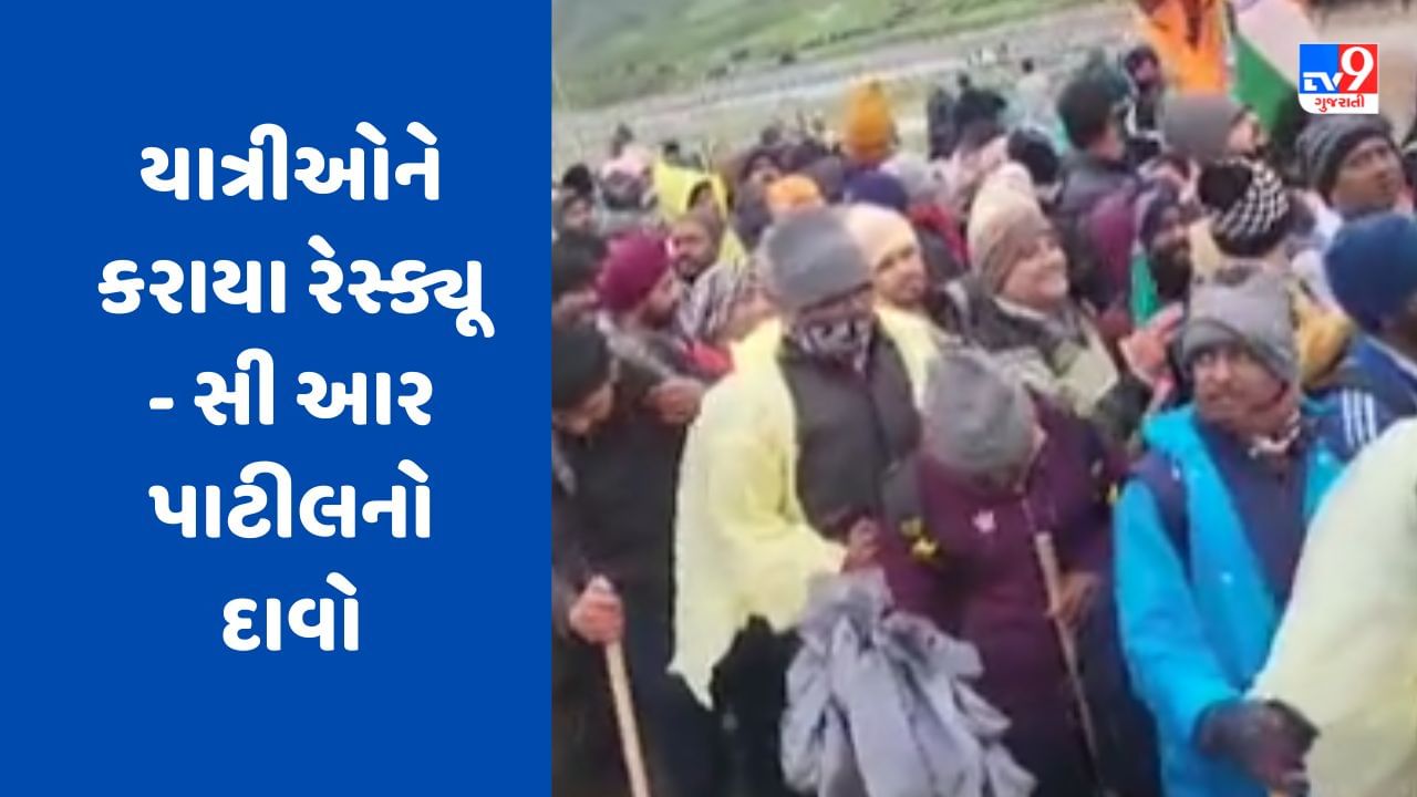 Amarnath Yatra : અમરનાથમાં ફસાયેલા ગુજરાતી યાત્રિકોને કરાયા રેસ્ક્યૂ સી આર પાટીલનો દાવો, શક્તિસિંહ ગોહિલે ટ્વીટ કરી યાત્રાળુઓ માટે યોગ્ય વ્યવસ્થા કરવા કરી અપીલ