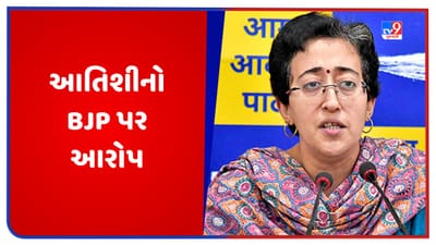 Delhi Liquor Scam: આતિશીનો BJP પર આરોપ, કહ્યુ- ભાજપ મનીષ સિસોદિયા વિશે જુઠ્ઠાણું ફેલાવે છે