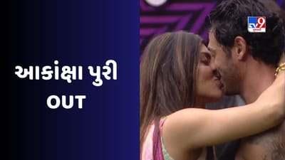 Bigg Boss Ott 2 : આકાંક્ષા પુરીએ જેદ હદીદ સાથે તમામ હદો પાર કરી, સલમાને બતાવ્યો બહારનો રસ્તો
