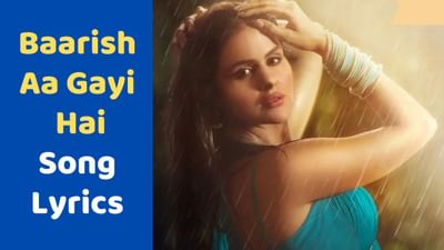 Baarish Aa Gayi Hai : પ્રિયંકા ચાહર ચૌધરીનું નવું સોંગ 'બારીશ આ ગઈ હૈ' થયું રિલિઝ, જુઓ Video અને Lyrics