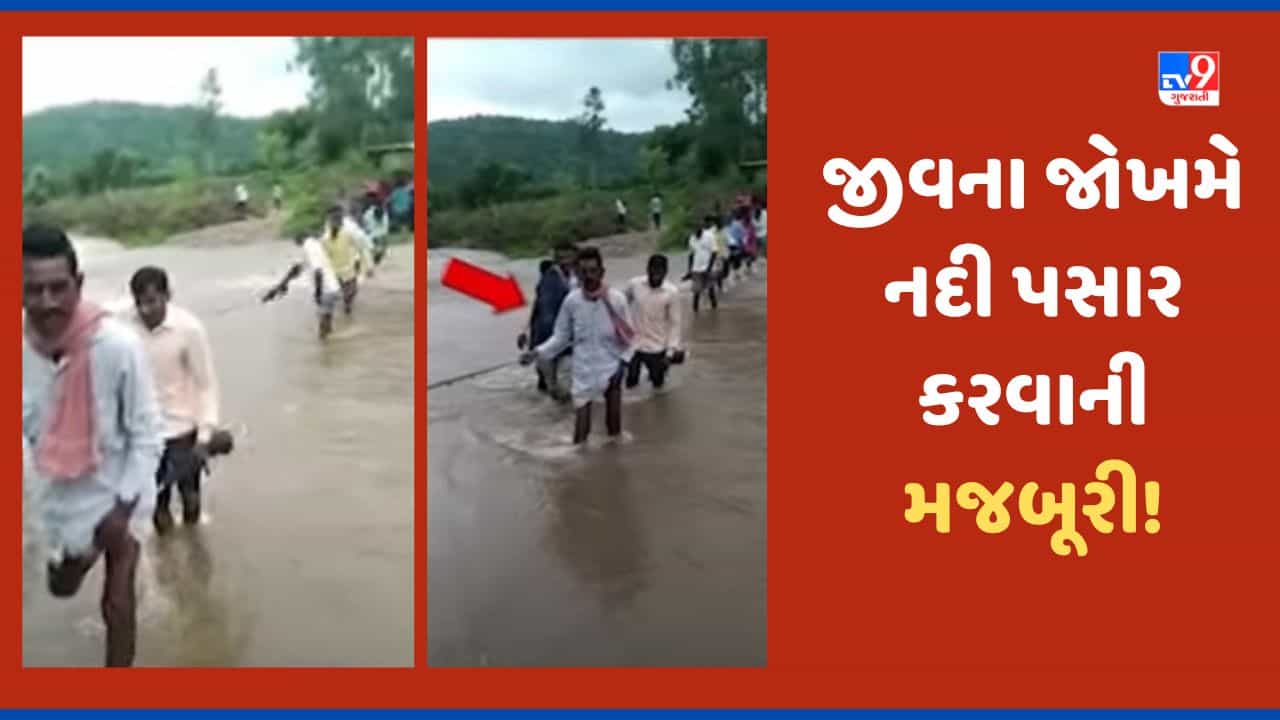 Banaskantha video: બનાસકાંઠાના આ ગામના લોકો ચોમાસામાં દોરડા વડે નદી પાર કરવા મજબૂર, પુલ વિના હાલાકી!