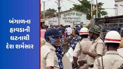 Manipur બાદ હવે બંગાળના હાવડાની ઘટનાથી દેશ શર્મસાર, મહિલા ઉમેદવારને નિર્વસ્ત્ર કરી પરેડ કરાવી