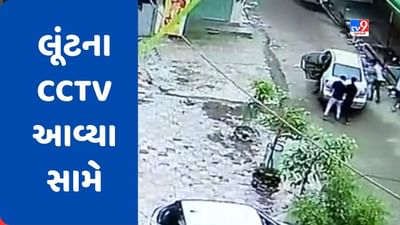 Breaking News : ભાવનગરના શિહોરમાં આંગડિયા પેઢીના કર્મીઓ લૂંટાયા, બંદૂકની અણીએ અંદાજે રૂ.1 કરોડની લૂંટ, જુઓ Video Breaking News : ભાવનગરના શિહોરમાં આંગડિયા પેઢીના કર્મીઓ લૂંટાયા, બંદૂકની અણીએ અંદાજે રૂ.1 કરોડની લૂંટ, જુઓ Video