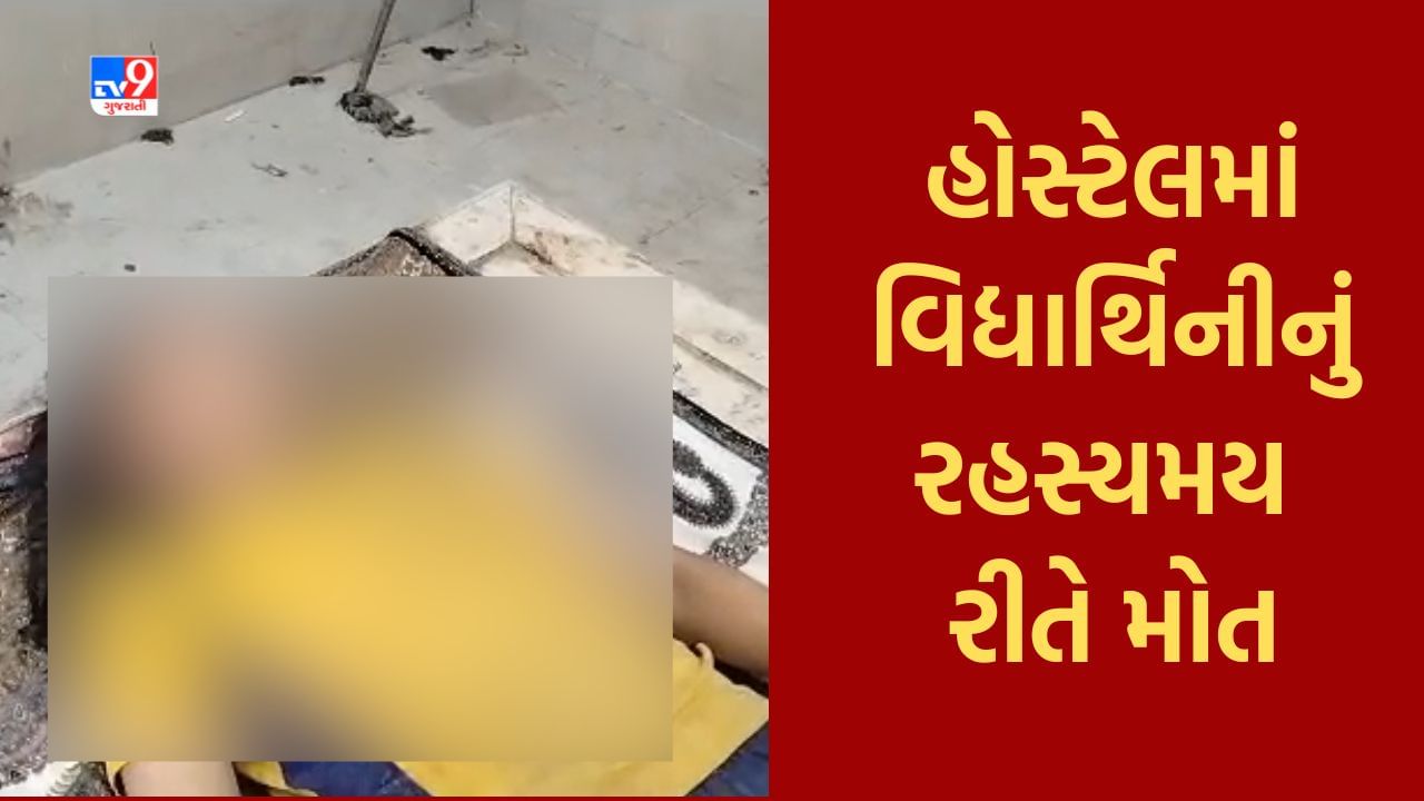 Breaking News: વડોદરાના સાવલીમાં ધો.10ની વિદ્યાર્થિનીનું રહસ્યમય મોત, વિદ્યાર્થિની રાજસ્થાનના બાંસવાડાની હોવાનું ખુલ્યું