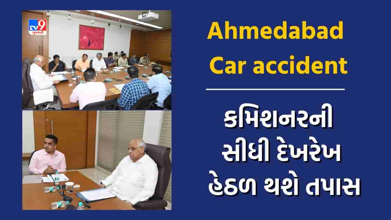 ISKCON Car accident Breaking News: અમદાવાદમાં ઈસ્કોન બ્રિજ અકસ્માતની ઘટનામાં CMની સીધી નજર, અમદાવાદ પોલીસ કમિશનરની સીધી દેખરેખ હેઠળ થશે તપાસ