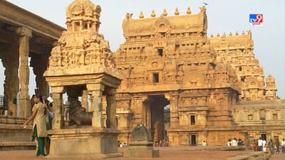 ભારતના તમિલનાડુ રાજ્યમાં એક એવું મંદિર આવેલું છે, જેનો પડછાયો જમીન પર ક્યારેય પડતો નથી. અમે વાત કરી રહ્યા છીએ તાંજોરના બૃહદેશ્વર મંદિરની જેનો પડછાયો ક્યારેય જમીન પર પડતો નથી