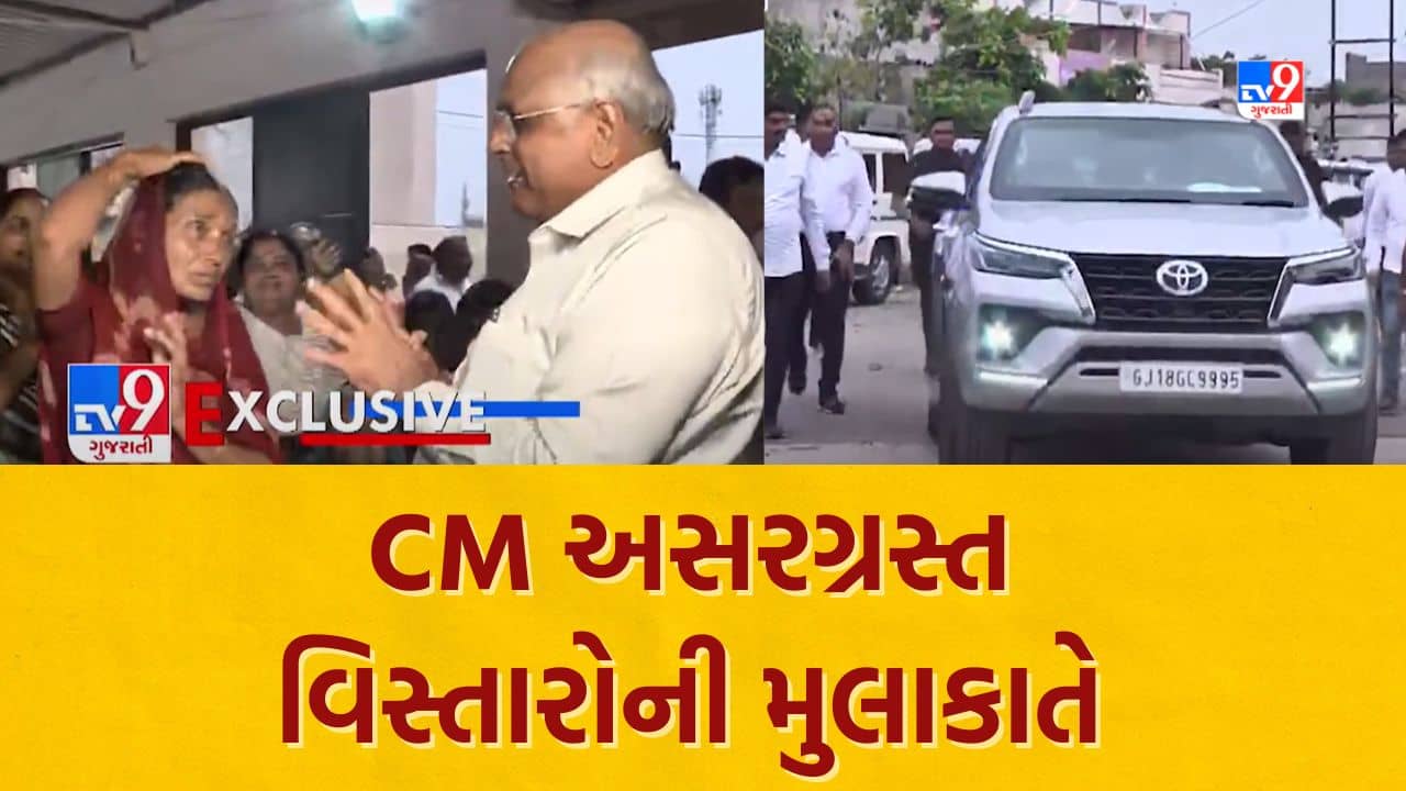 મુખ્યપ્રધાન ભૂપેન્દ્ર પટેલે જામનગરમાં વરસાદને કારણે અસરગ્રસ્ત વિસ્તારોની મુલાકાત લઇ સ્થિતિની કરી સમીક્ષા, જુઓ Video