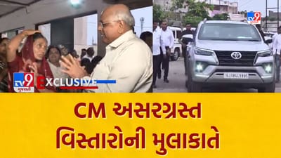 મુખ્યપ્રધાન ભૂપેન્દ્ર પટેલે જામનગરમાં વરસાદને કારણે અસરગ્રસ્ત વિસ્તારોની મુલાકાત લઇ સ્થિતિની કરી સમીક્ષા, જુઓ Video મુખ્યપ્રધાન ભૂપેન્દ્ર પટેલે જામનગરમાં વરસાદને કારણે અસરગ્રસ્ત વિસ્તારોની મુલાકાત લઇ સ્થિતિની કરી સમીક્ષા, જુઓ Video