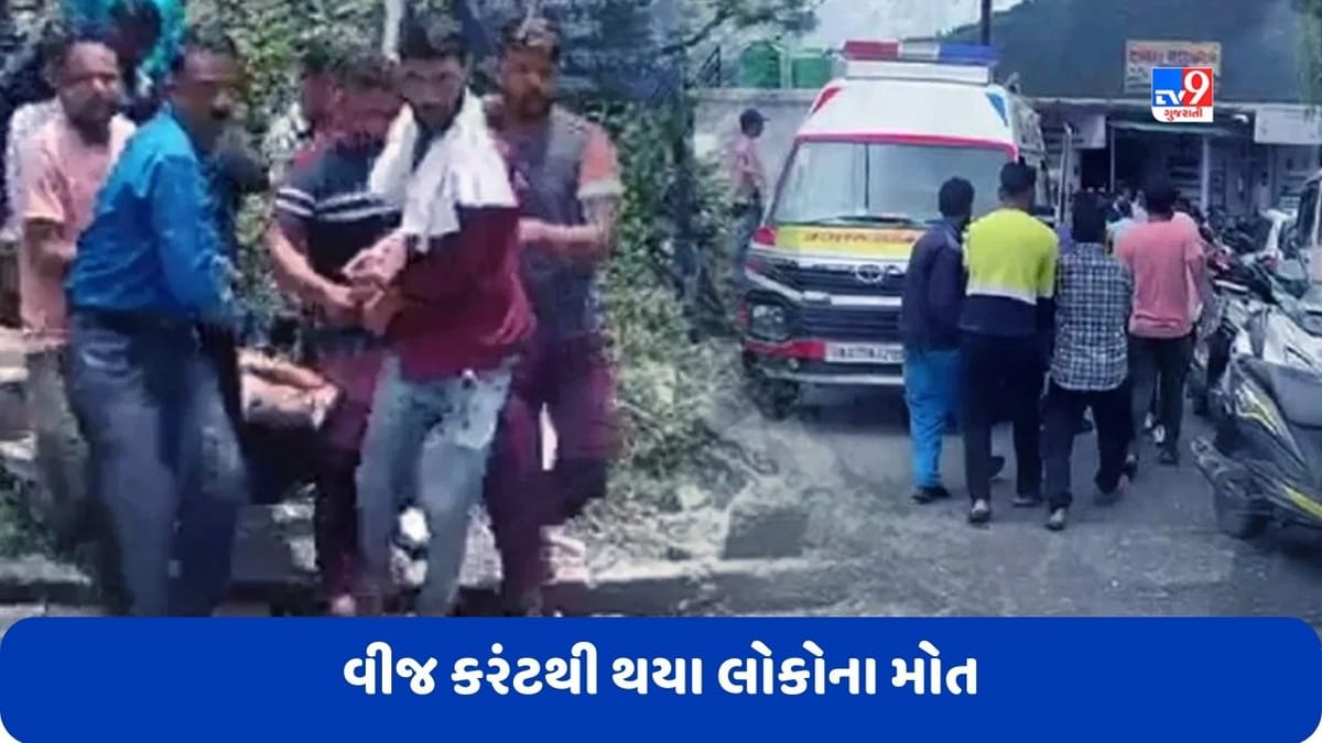 Breaking News: ઉત્તરાખંડના ચમોલીમાં મોટી દુર્ઘટના, અલકનંદા નદી પાસે ટ્રાન્સફોર્મર ફાટતા 15 થી વધારે લોકોના મોત Breaking News: ઉત્તરાખંડના ચમોલીમાં મોટી દુર્ઘટના, અલકનંદા નદી પાસે ટ્રાન્સફોર્મર ફાટતા 15 થી વધારે લોકોના મોત