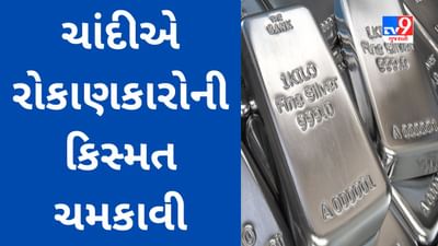 Commodity Market : ચાંદીએ રોકાણકારોની કિસ્મત ચમકાવી, 1 વર્ષમાં કિંમતમાં 12,589 રૂપિયાનો ઉછાળો  આવ્યો