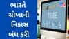 Commodity Market Today : ભારતે ચોખાની નિકાસ ઉપર લગાવી બ્રેક, જાણો નિર્ણયની શું પડશે અસર?
