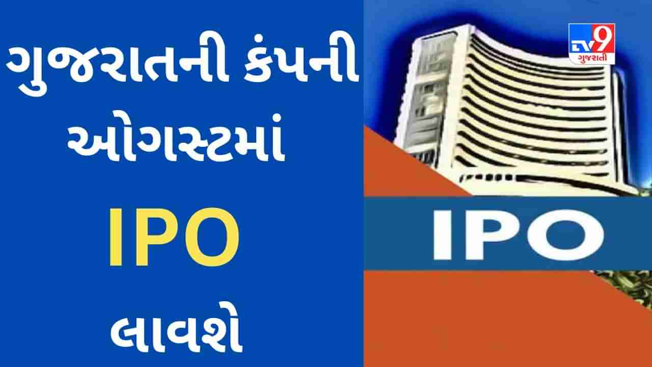 Concord Biotech IPO : અમદાવાદમાં હેડ ક્વાર્ટર ધરાવતી કંપની IPO લાવશે, ઝુનઝુનવાલાનું પણ કંપનીમાં રોકાણ છે