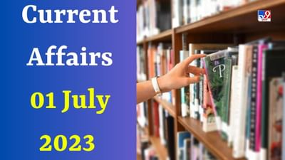 Current Affairs 01 July 2023: તાજેતરમાં કયા રાજ્યના 7 હસ્તકલા ઉત્પાદનોને ભૌગોલિક સંકેત (GI) ટેગ સાથે માન્યતા આપવામાં આવી છે?