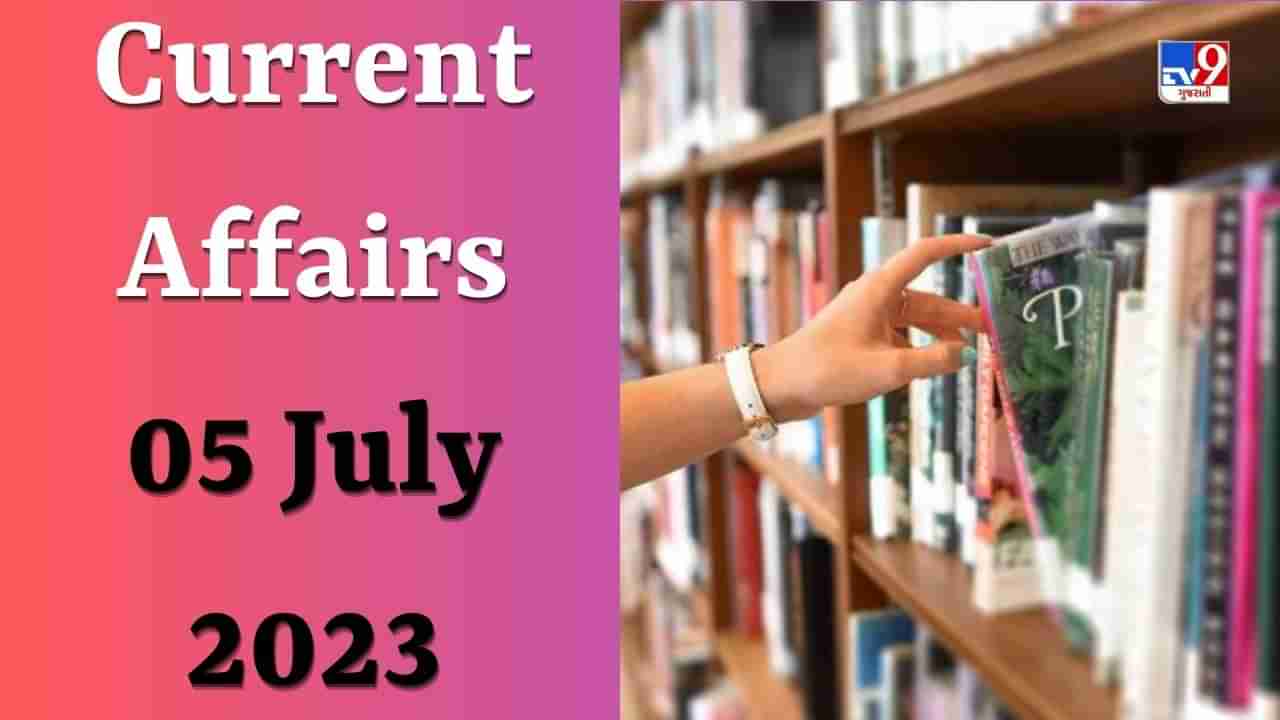 Current Affairs 05 July 2023 : સ્ટેટ બેંક ઓફ ઈન્ડિયાના CFO તરીકે કોની નિમણૂક કરવામાં આવી છે?