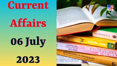 Current Affairs 06 July 2023 : 32મા ડુરંડ કપ ટુર્નામેન્ટનું આયોજન ક્યાં કરવામાં આવશે?