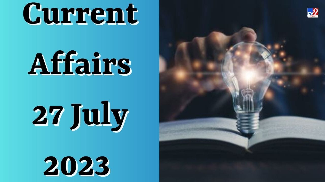 Current Affairs 27 July 2023 : કયા અભિનેતાને ભારતીય સિનેમાનો રાઇઝિંગ ...