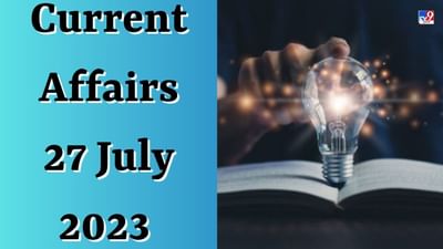 Current Affairs 27 July 2023 : કયા અભિનેતાને ભારતીય સિનેમાનો રાઇઝિંગ ગ્લોબલ સુપરસ્ટાર એવોર્ડ આપવામાં આવ્યો છે?