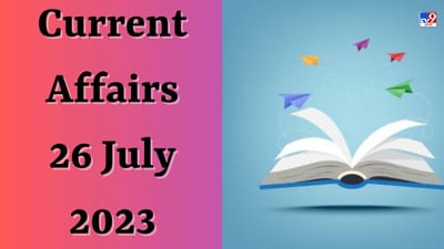 Current Affairs 26 July 2023 : ભારતના કયા રાજ્યમાં 'સેમિકોન ઈન્ડિયા 2023'નું આયોજન કરવામાં આવશે?
