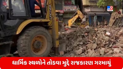 Delhi: દિલ્હીના ભજનપુરામાં મંદિર તોડી પાડવા પર રાજકારણ ગરમાયું, AAPએ કહ્યું- ધાર્મિક આસ્થાનું ધ્યાન રાખો