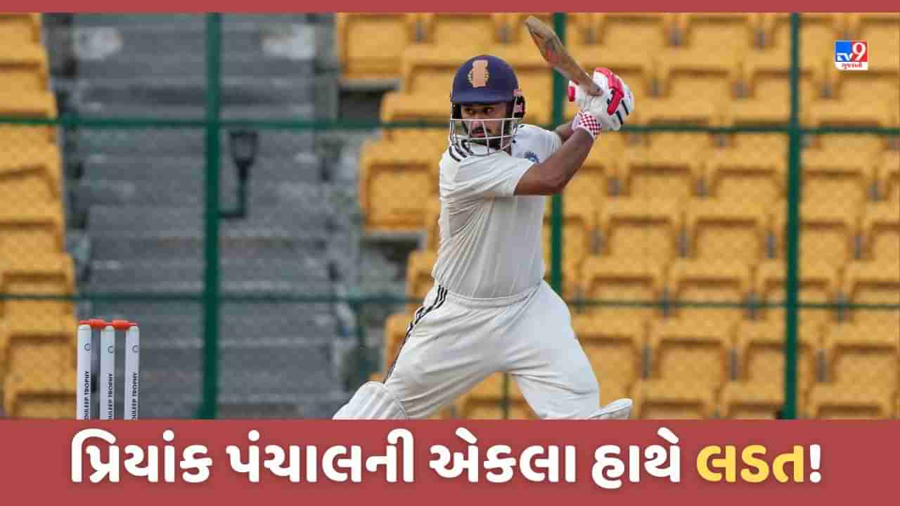 Duleep Trophy 2023 : પ્રિયાંક પંચાલે વેસ્ટ ઝોનને ફાઈનલ રોમાંચક બનાવી, પુજારા-સૂર્યકુમાર ફ્લોપ