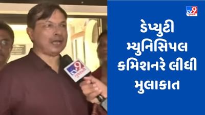 Breaking News : રાજસ્થાન હોસ્પિટલના બેઝમેન્ટમાં ભીષણ આગ લાગતા ડેપ્યુટી મ્યુનિસિપલ કમિશનરે લીધી મુલાકાત, જુઓ Video Breaking News : રાજસ્થાન હોસ્પિટલના બેઝમેન્ટમાં ભીષણ આગ લાગતા ડેપ્યુટી મ્યુનિસિપલ કમિશનરે લીધી મુલાકાત, જુઓ Video