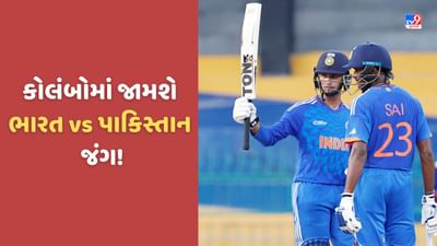 IND vs PAK: ભારત અને પાકિસ્તાન મેચ પહેલા 5 ખાસ મોટી વાતો, બુધવારે જોવા મળશે જબરદસ્ત ટક્કર!