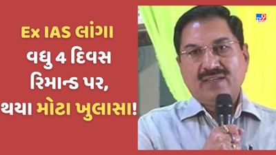 પૂર્વ IAS એસકે લાંગાને વધુ 4 દિવસના રિમાન્ડ પર સોંપવામાં આવ્યા, તપાસ દરમિયાન મહત્વના ખૂલાસા સામે આવ્યા