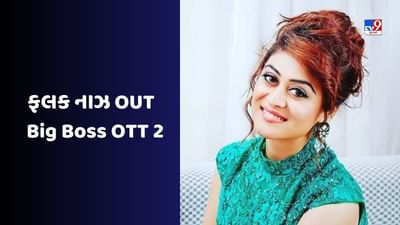 Big Boss OTT-2માંથી ફલક થઈ બહાર, તૂટી પડ્યો અવિનાશ સચદેવ, હાથ પકડીને કહી દિલની વાત