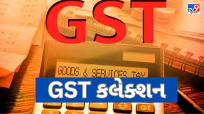 GST Collection: સરકારને જૂન મહિનામાં 1.61 લાખ કરોડનું ટેક્સ કલેક્શન કર્યું, ફરી બનાવ્યો નવો રેકોર્ડ